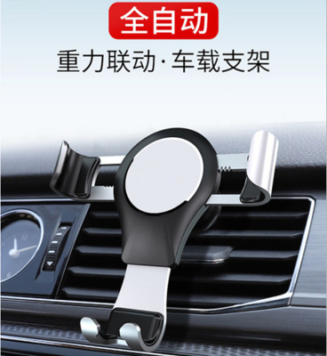 车载手机支架  汽车导航出风口卡扣式重力金属支撑夹子 懒人支架|ms