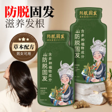 慕芸防脱固发洗发水养发去屑止痒控油洗发露正品爆款批发代发
