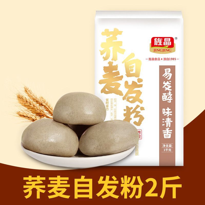 메밀 셀프라이징 밀가루 1.0kg