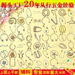 精致V型扣内衣防滑调节环跨境专供泳衣扣服饰箱包五金配件