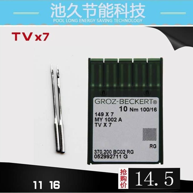 缝纫机配件  TV*7机针配件系列 11#16#针 机针