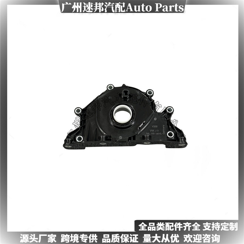 04L103151A Cross-Border Hot-Selling Popular Spot Suitable for Volkswagen Audi Skoda Plastic Curved Front Axle Oil Seal