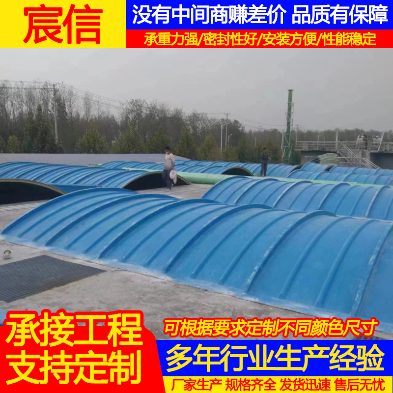 厂家供应玻璃钢污水池盖板 拱形废气厌氧池集气罩 密封集气罩