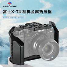 适用富士X-T4相机兔笼微单XT4拓展支架单反配件摄像机数码