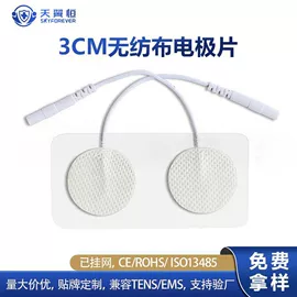 保健器具配件;一次性医用材;EMS按摩器