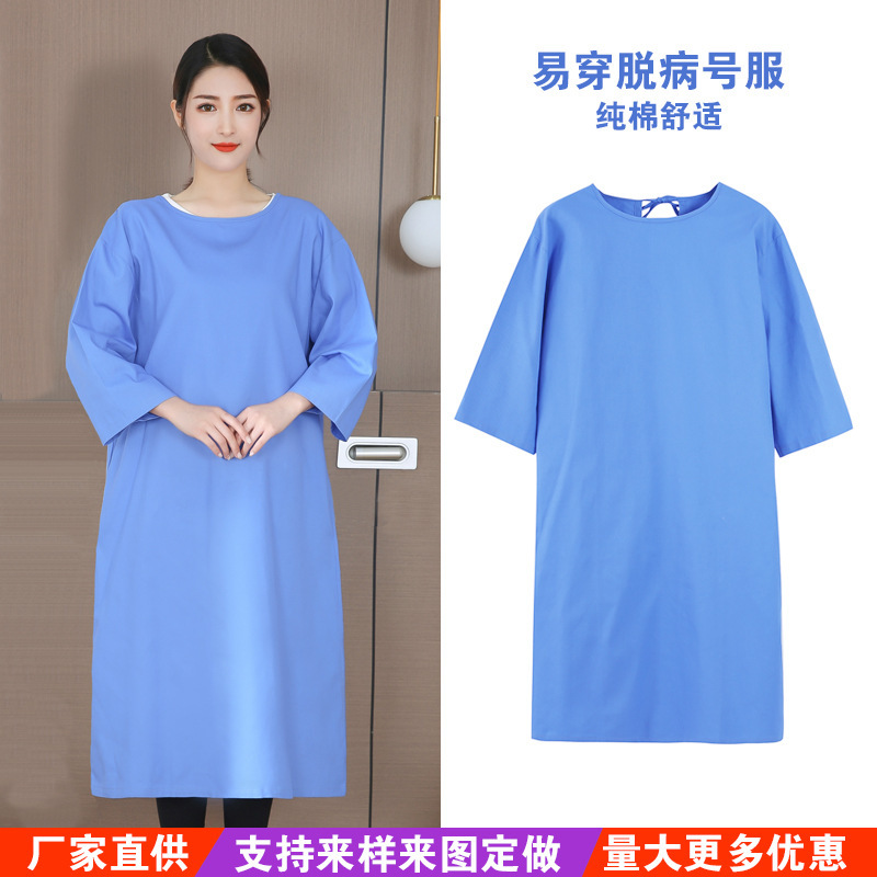 Patient gown easy to put on and take off patient pajamas bedridden elderly hospital children's postoperative nursing gown long reverse light blue Patient gown easy to put on and take off patient pajamas bedridden elderly hospital children's postoperative nursing gown long reverse light blue