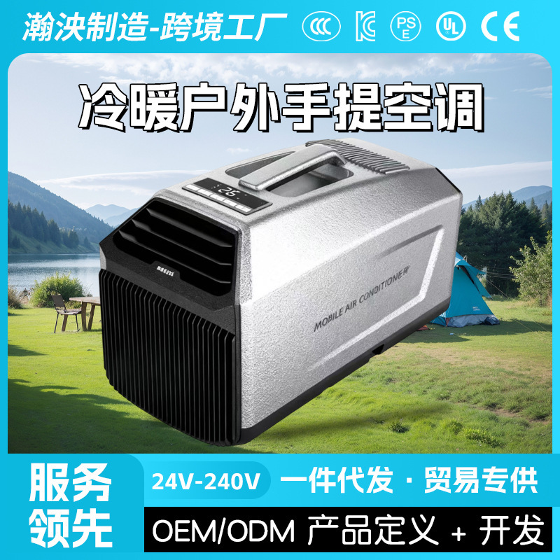 24V Portable Air Conditioner Parking Car Mobile Small Air Conditioner Compressor Refrigeration Small Tent Travel Camping Style