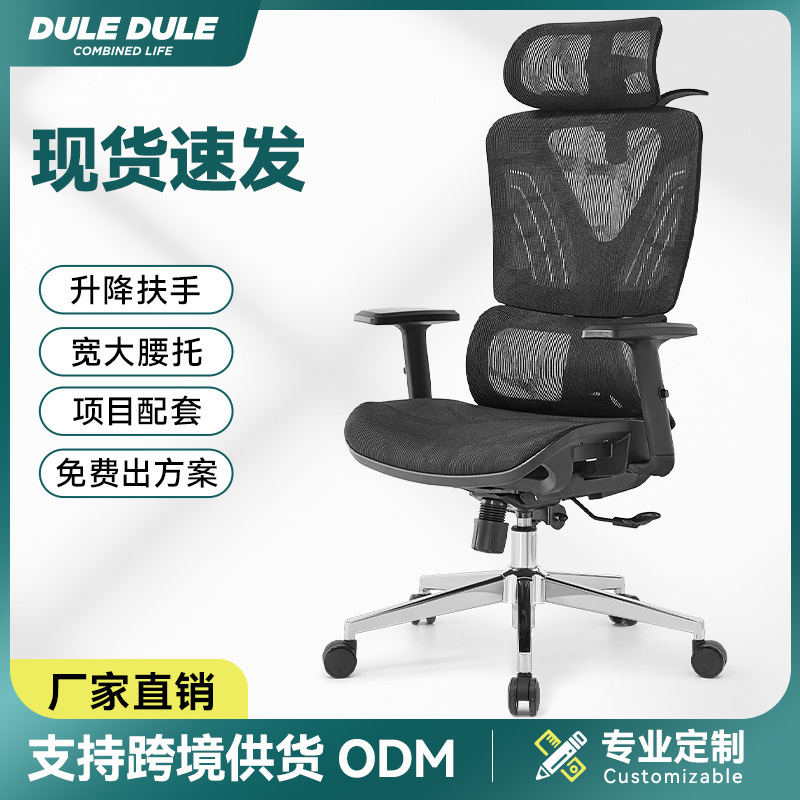 Double-Section Waist Ergonomic Chair Computer Chair Home Multi-Functional Office Chair Student Dormitory Study Chair