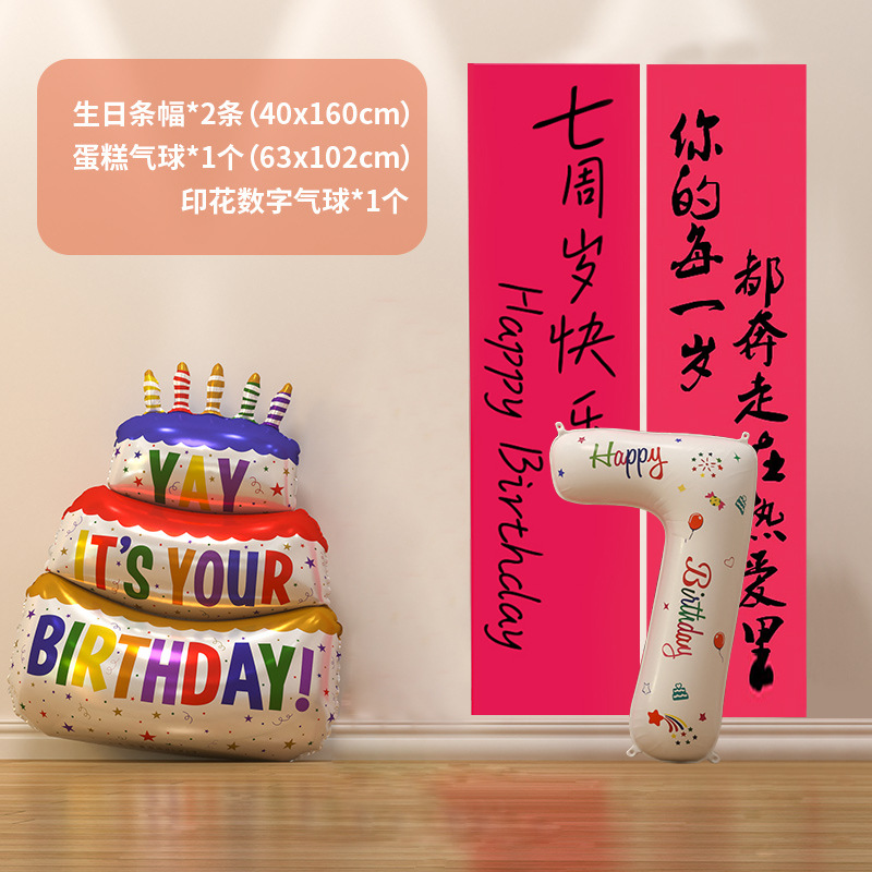 Cumpleaños decoración decoración de la fiesta aniversario bebé niña pequeña fiesta infantil fondo pared colgante pancarta