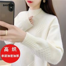 毛衣女秋冬加绒加厚冬季新款半高领水貂绒内搭打底衫女装上衣