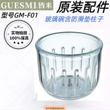 ����GM-G01�oʳ�Cԭ�S�����������ȫ��a 12�~���^������ĥ�C