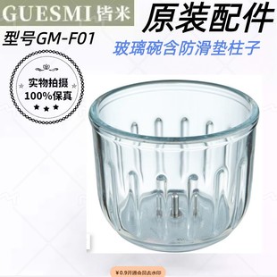 ����GM-G01�oʳ�Cԭ�S�����������ȫ��a 12�~���^������ĥ�C