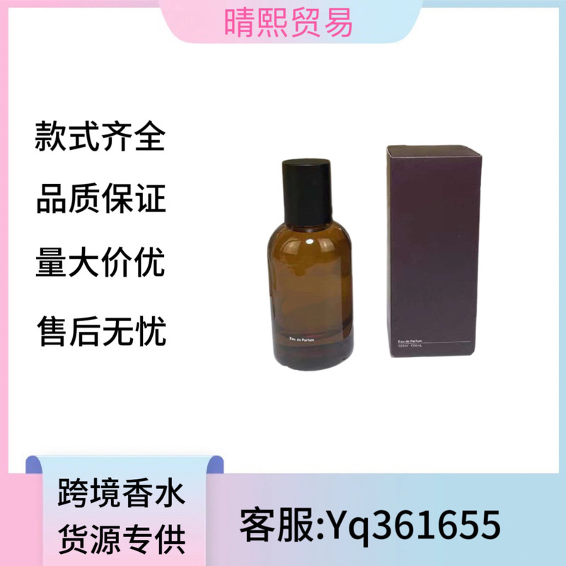 跨境外贸perfume越南伊索炽Hwyl悟tacit马拉喀什馥郁艾底希思香水|undefined