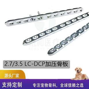 2.7/3.5 LC-DCP�����Ӊ�䓰������ͼӉ��ǰ������ی���ǿ���е