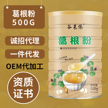 葛根粉桶装500g厂家现货代发冲泡即食代餐粉现货代发早餐葛根粉