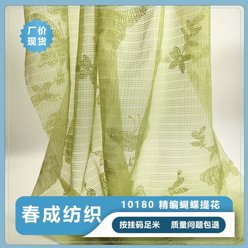 精编蝴蝶提花立体植绒面料 网纱镂空面料 女装连衣裙礼服蕾丝面料