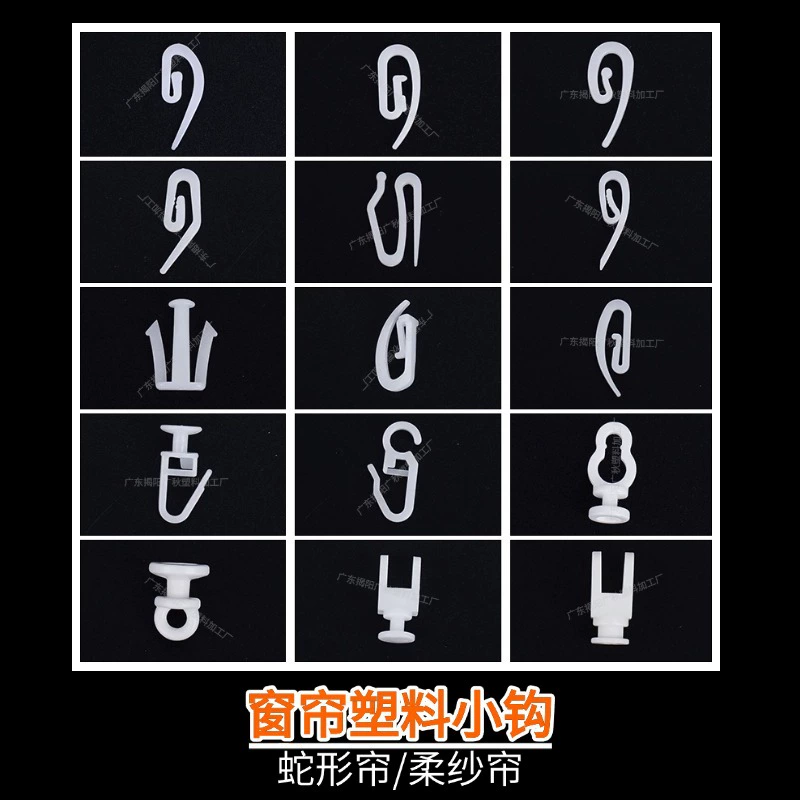 Трансграничная занавеска из помпона, маленький крючок, мягкая марлевая пряжка для штор, петля для штор в форме змеи, крючок, аксессуары для шкивов для штор