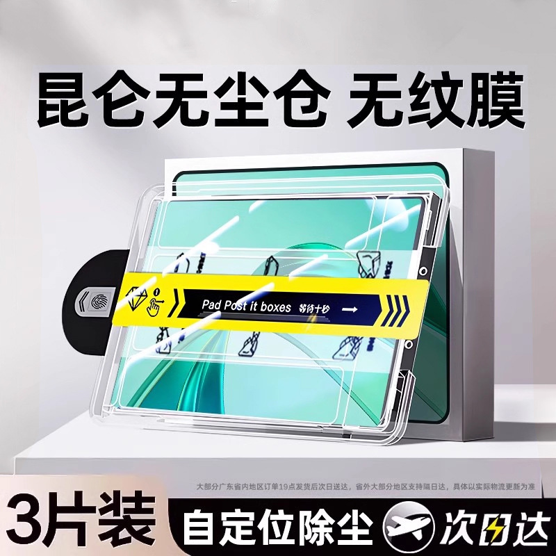 Suitable for Honor Tablet X9 Tempered Film Gtpro Protective Film 9 Computer V8/X8Pro Screen Magicpad13 Film