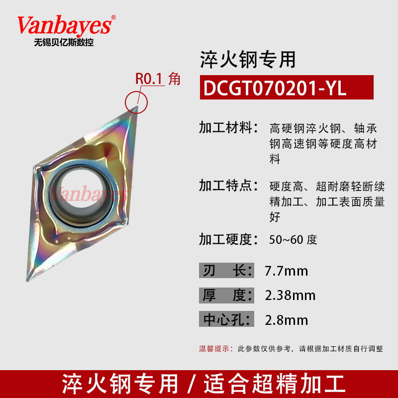 10개) DCGT070201-YL ST818 고경도강