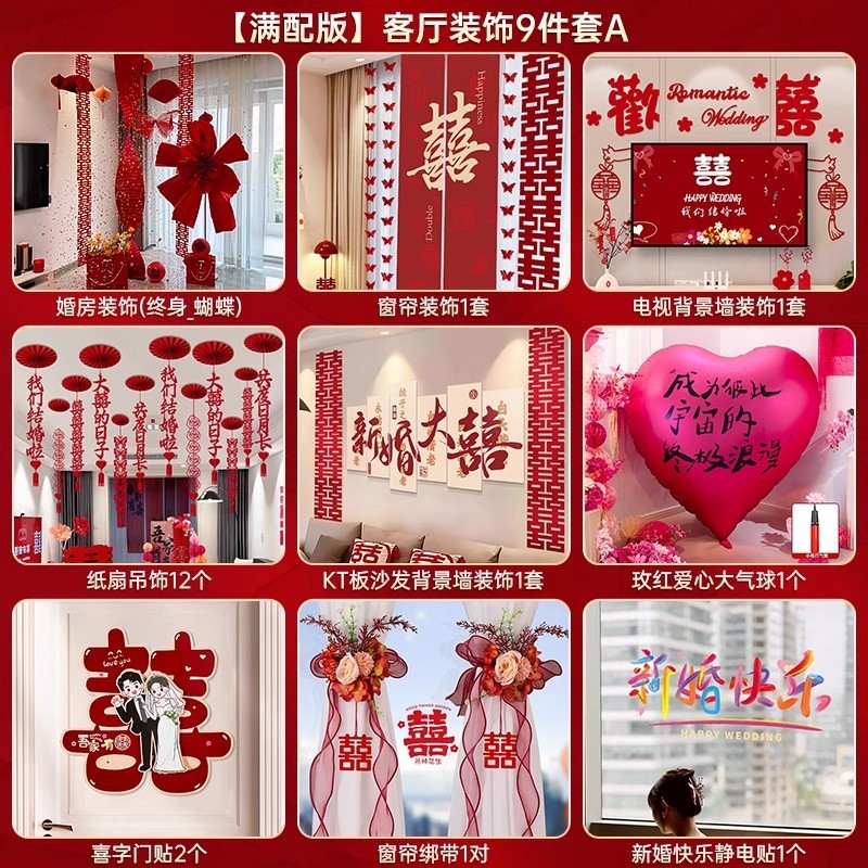 結婚式の部屋のレイアウトセット、結婚式の装飾、男性と女性の寝室、リビングルーム、ハッピーワードラテアート背景壁、結婚式のコレクション|undefined