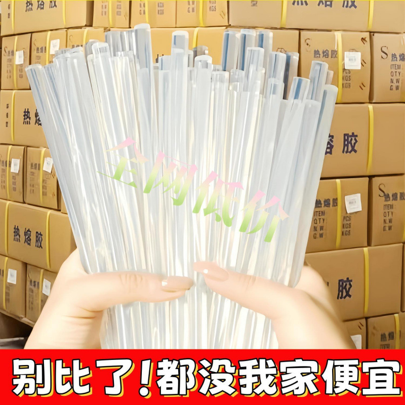 环保透明热熔胶棒热溶胶条胶枪棒棒胶高粘热胶棒mm胶棒手工批发