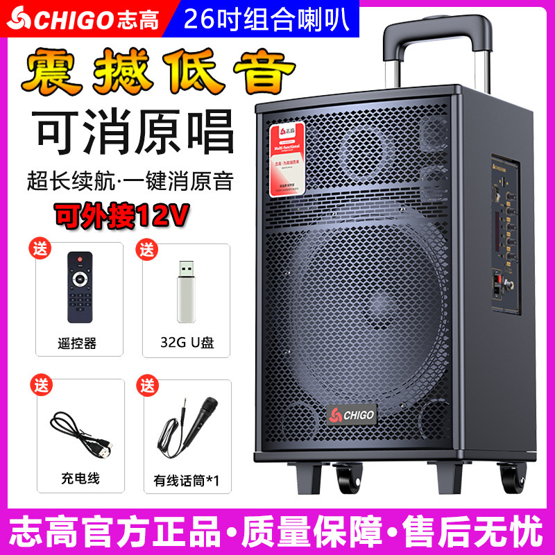 志高無線ブルートゥース広場舞音響屋外生放送携帯式k歌スピーカーの大出力レバースピーカー卸売り|undefined