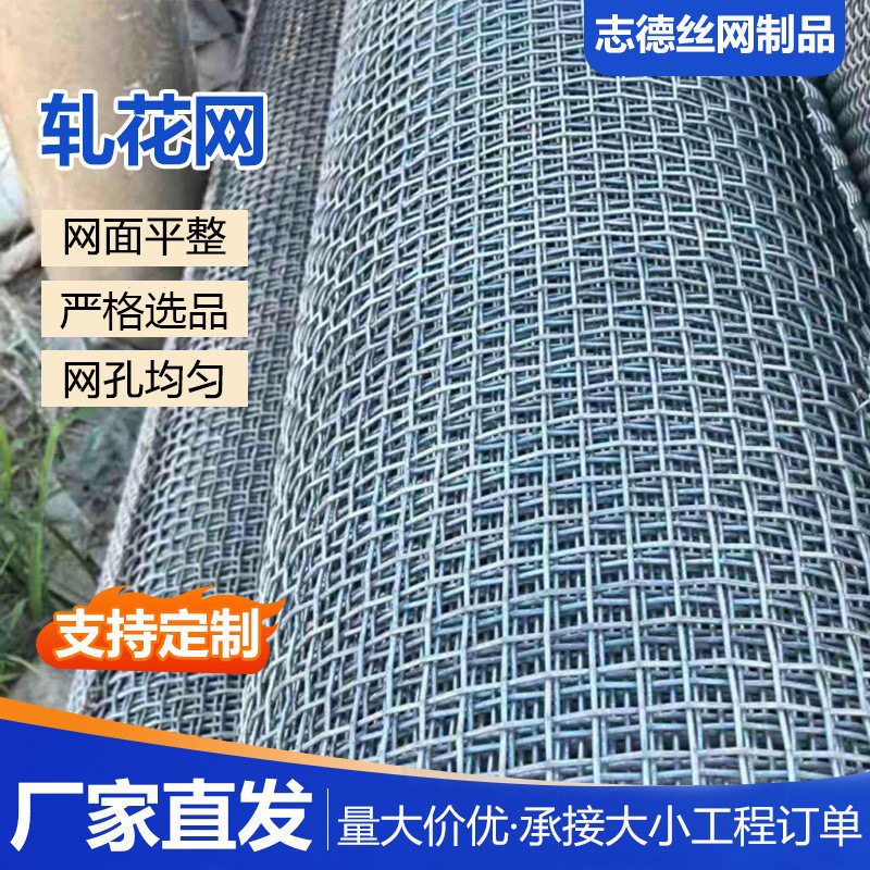 High-manganese steel crimped mesh, mining vibrating screen mesh, sand and stone drum screen, 65 manganese steel woven screen mesh
