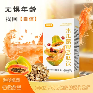 木瓜葛根多肽饮定制30ml自立袋功能饮品贴牌OEM/odm源头工厂