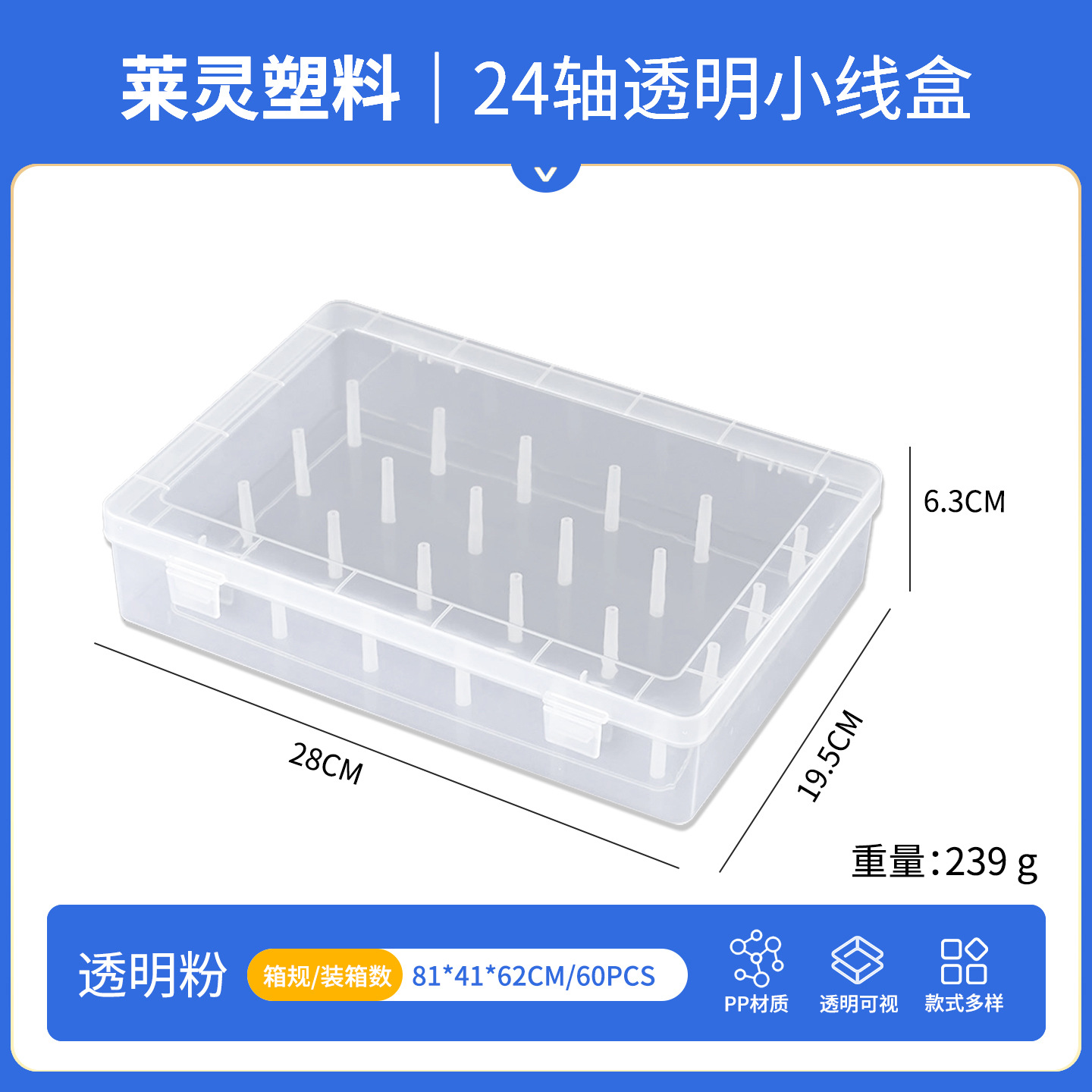 24축 투명 대형 와이어 박스