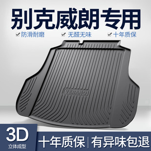 Suitable for Buick Weilang Pro Trunk Mat, Automotive Supplies, Modified Car Interior Decoration Accessories, 25 Gs Trunk Mats