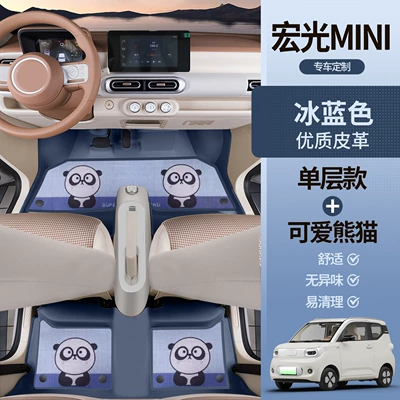 Suitable for 25 Wuling Hongguang mini foot pads fully surrounded by the third generation Macaron front car wire ring carpet (Modelə uyğun ayaqaltı) - 25-styles-ice-blue-cute-panda-snowy-7d-waterproof