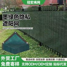 隔热网遮阳网加密加厚防晒网抗老化户外遮阴太阳网包边打孔