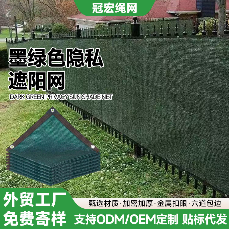 隔热网遮阳网加密加厚防晒网抗老化户外遮阴太阳网包边打孔