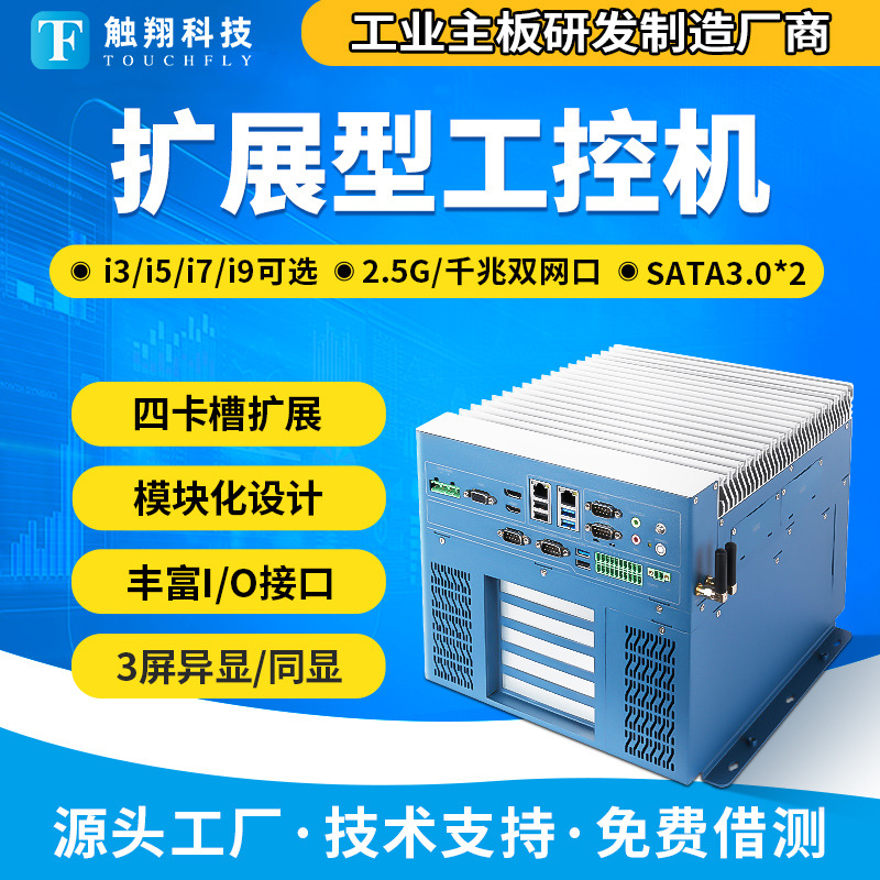 Four-Slot Expansion Industrial Computer with Dual Network Ports, Ai Edge Computing, Machine Vision, Intelligent Microcomputer
