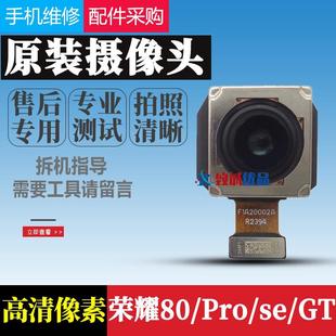 Suitable for Huawei Honor 80/80pro Straight Screen/curved Screen/GT/SE Rear Camera Original Front Rear Camera