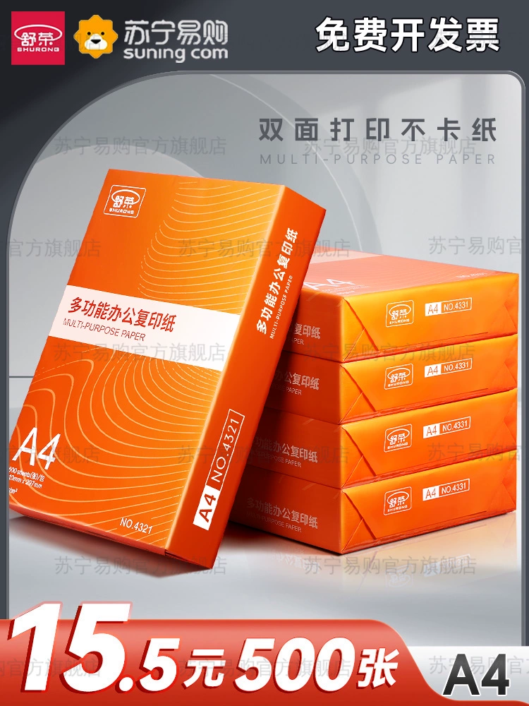 Бумага для печати формата А4, оптовая продажа, бумага формата А4, белая бумага, бумага для печати формата А4, офисная бумага, 70 г, копировальная бумага, тестовая бумага, 80 г, двусторонняя печать