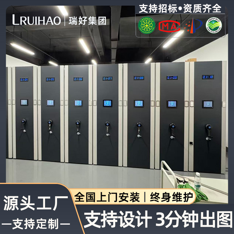 厂家直销智慧档案库房密集架加厚钢制档案柜文件资料柜收纳凭证柜产品实拍图_家装建材货源实拍