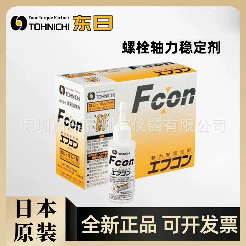 Оригинальный импортный японский стабилизатор осевой силы болта TOHNICHI FCON