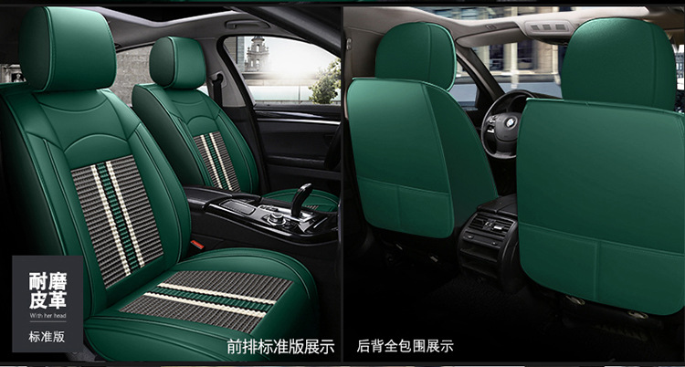 Car Seat Cushion Cover, Universal for All Seasons, Full Surround Seat Cover, Leather and Fabric Seat Cover, Summer Ice Silk Special Seat Cushion Cover