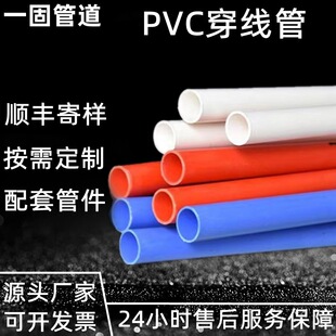 һ�̶���pvc늹�늾��o�׹�16pvc������20�䏝��25�A�񴩾���