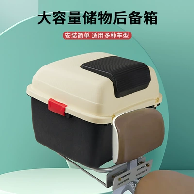 Universal rear trunk for electric vehicles, suitable for Yadi, Aima, Tailg, Green Source, storage battery bicycles, and rear backrest tail boxes