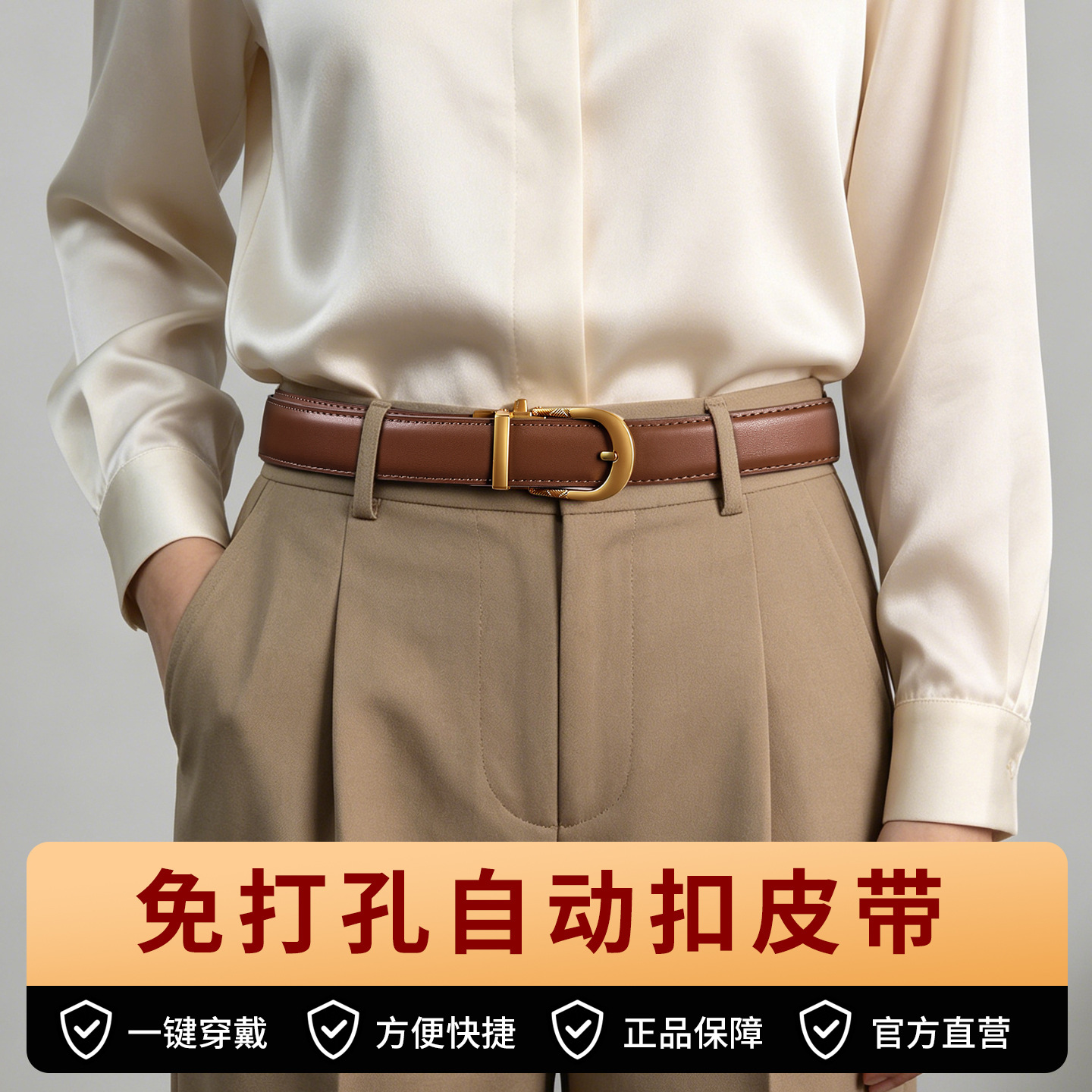 Automatic Buckle Women's Leather Belt 2026 New Style Genuine Leather Cowhide Belt No-Punch High-End Fashion Belt 28mm