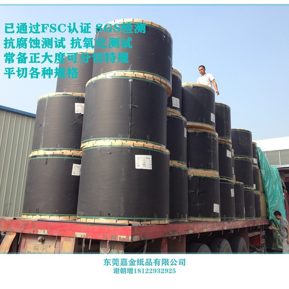 80G黑卡纸批发  1500MM 787MM 889MM宽幅卷筒 可分切