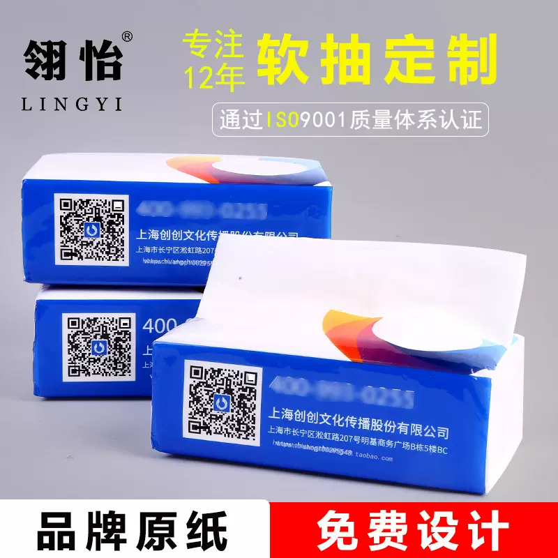 软包抽纸定制可印logo广告纸巾100抽样品餐厅软抽面巾纸定做订制