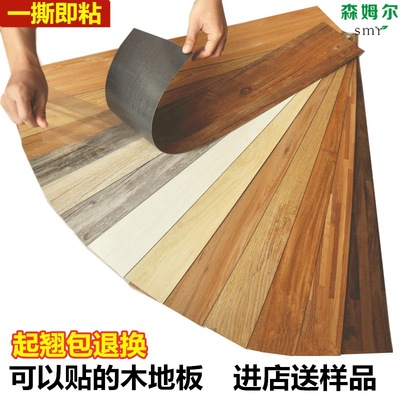 森姆爾pvc地板貼自粘地板水泥地木紋地板貼紙地板膠石塑地面翻新