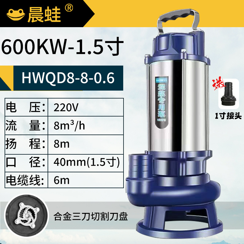 Flagship quality cutting pump-600W 1.5inch