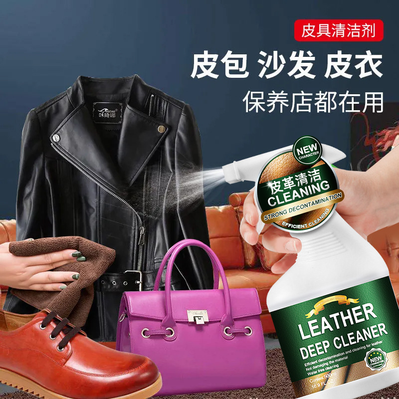 Limpiador de cuero, sofá de cuero, ropa de cuero, descontaminación, pulido, aceite de mantenimiento, líquido de cuidado, limpieza de bolsas de cuero, Europa