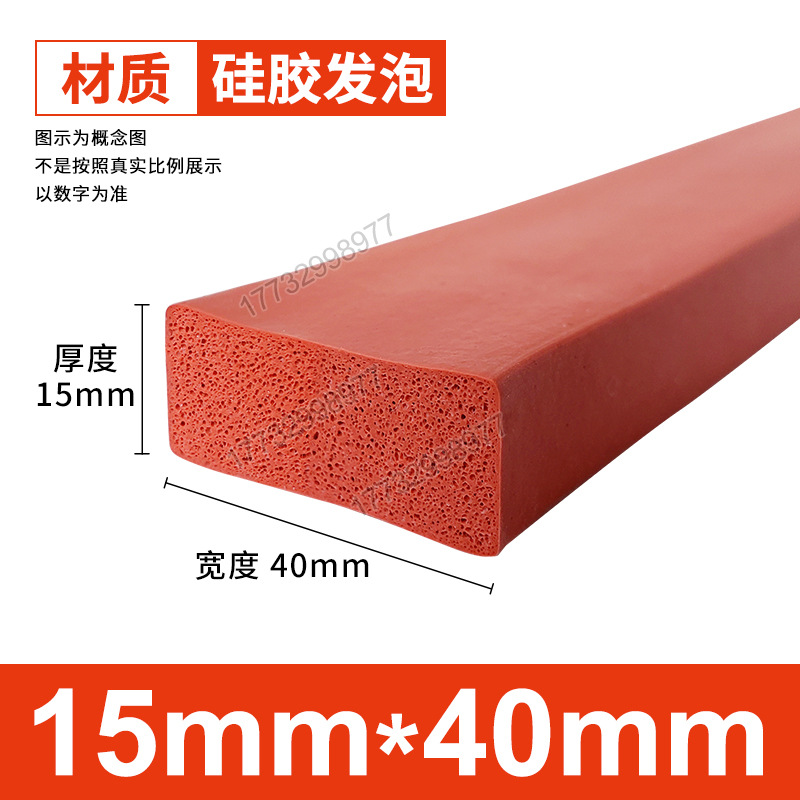 Tanque de espuma de silicona Tanque de esponja de goma de silicona suave resistente a altas temperaturas Horno mecánico Placa de espuma del horno Tanque cuadrado Tanque plano
