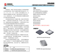 HR4988  HR4988E �����D�Q�����^�����o��΢�ؚi�M늙C��IC ��