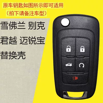 XTGT New Regal LaCrosse Car Keys - replacement-shell-free-battery-tool-gl8-five-keys